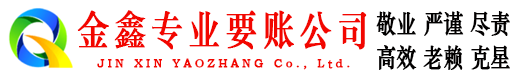 单县要债公司
